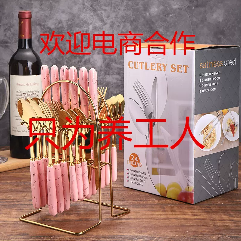 亚马逊跨境陶瓷柄刀叉勺24套装四主件不锈钢西餐具24件套礼盒套装