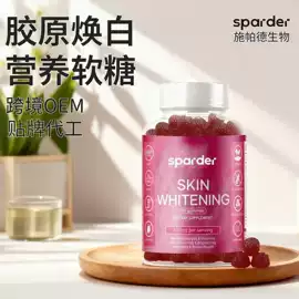 膳食补充;植物精华;软糖