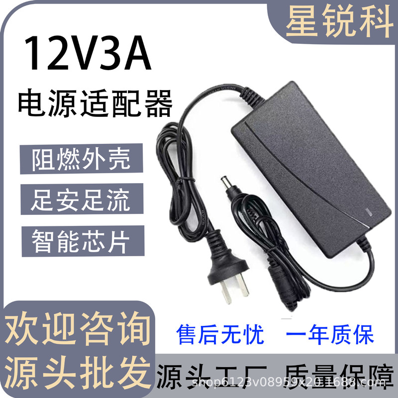 12V3A Power Adapter, Full Power and Full Current, Monitoring Led Strip Lights, Dual-Wire Desktop Switching Power Supply 12V3A Power Adapter, Full Power and Full Current, Monitoring Led Strip Lights, Dual-Wire Desktop Switching Power Supply