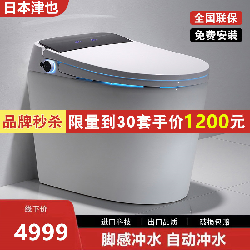 日本全自動壹體式智能馬桶無水壓限制家用加熱烘幹專供酒店坐便器