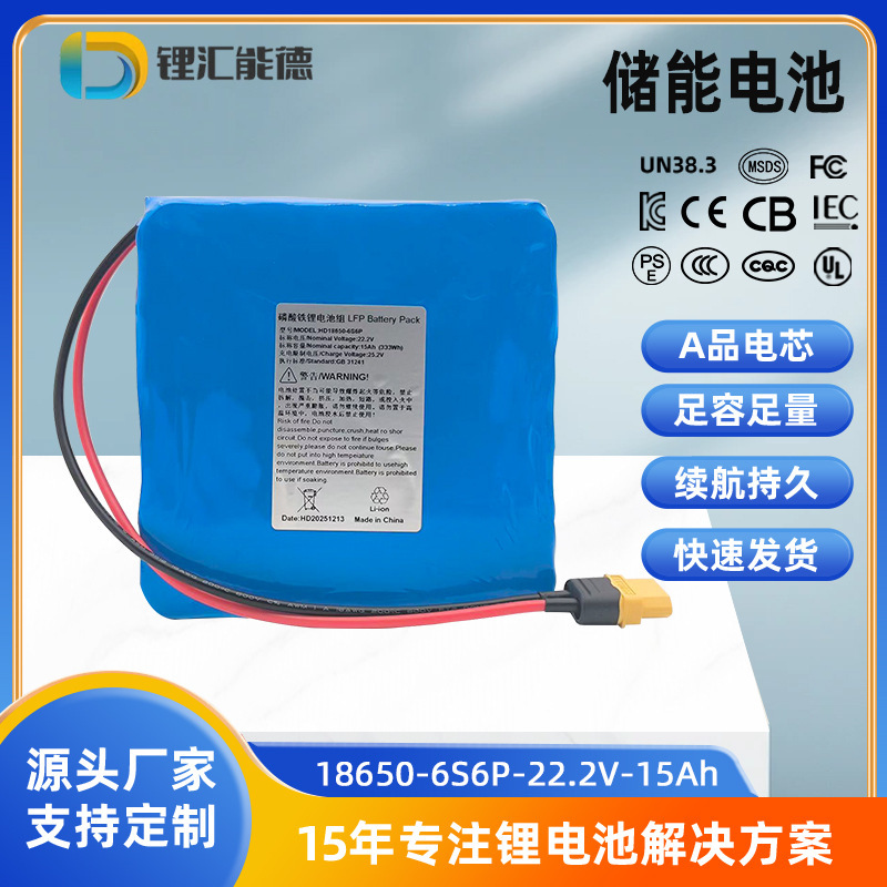 Hd18650-6S6P-22.2V15Ah Lithium Battery Pack Scooter Battery Outdoor Audio Energy Storage Battery Manufacturer Hd18650-6S6P-22.2V15Ah Lithium Battery Pack Scooter Battery Outdoor Audio Energy Storage Battery Manufacturer