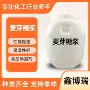 烘焙添加剂甜味剂糖浆