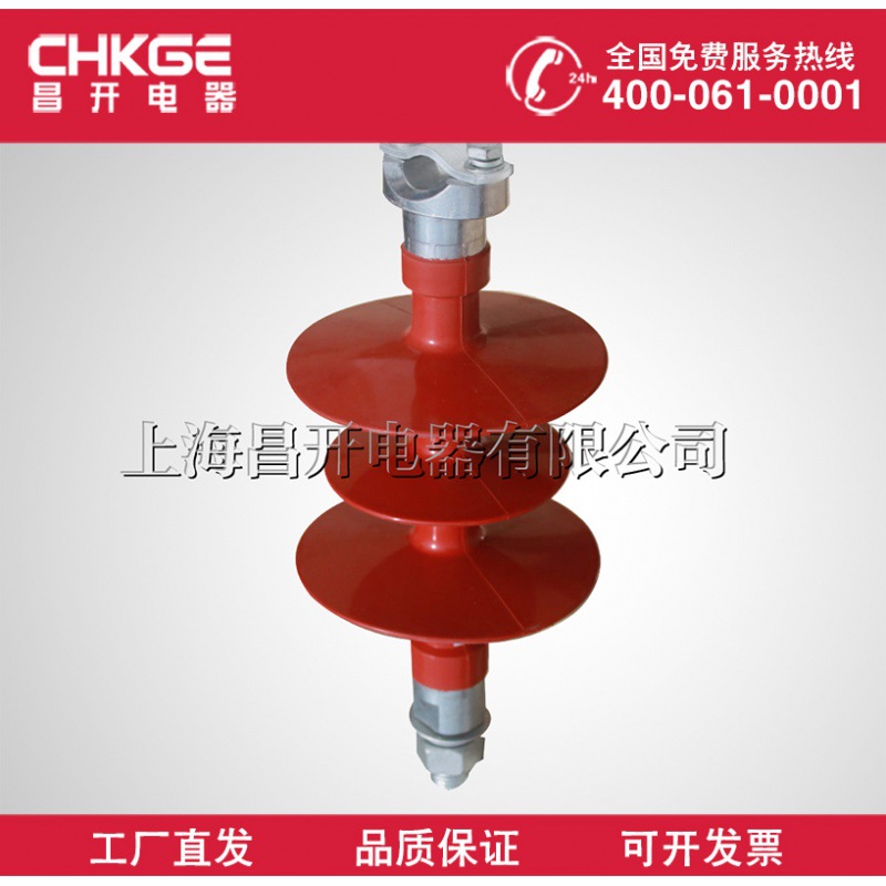 上海昌开  FPW`FPQ-10/5 24/5  35/5  高压线上针式复合绝缘子