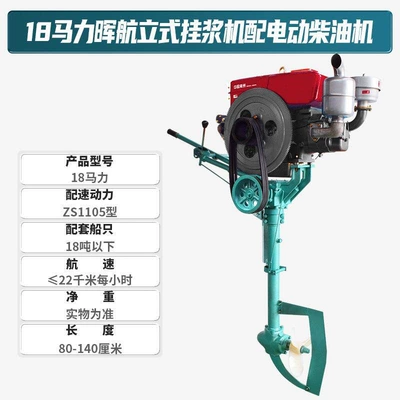 Diesel Engine Oil: Water-Cooled Outboard Motor, Stern - 18-hp-vertical-hanging-electric-start-diesel-engine-default-item