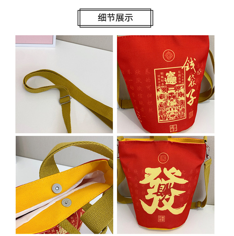 2025 New Year's Money bag, single-shoulder crossbody bag, portable handbag, red lucky bag for the Year of the Snake, canvas undefined