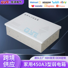 源头工厂家用多媒体光纤入户信息箱 450A3型弱电箱多媒体集成箱