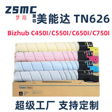 ���ÿ���TN626�ۺ�Bizhub C450i C550i C650i��ӡ��̼�� ��Ͳ