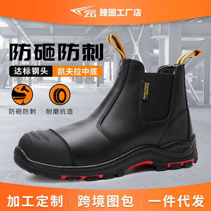 冬款男切尔西欧美一脚蹬易穿脱劳保鞋玻纤头秋季款舒适耐磨工作鞋