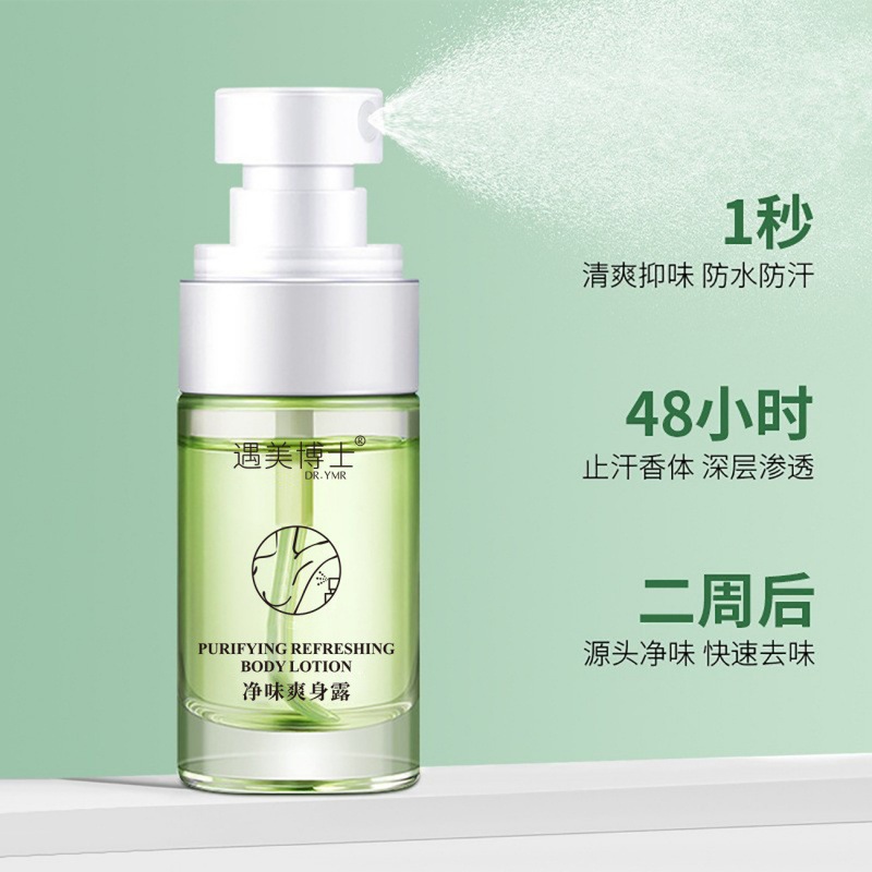 Dr. Yumei limpia el olor del cuerpo para eliminar el olor a sudor, elimina el olor a las axilas, antihidrosis axilar, antihidrosis, spray de fragancia corporal, spray de fragancia corporal