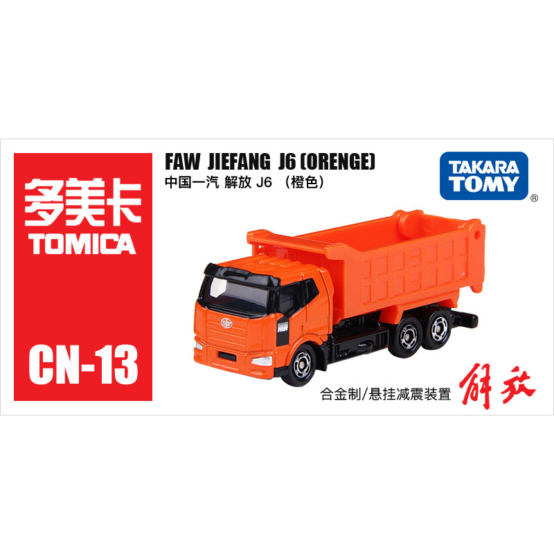 CN-13 Faw Liberation J6 (orange) 457220