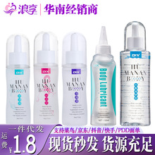 OIX润滑剂75ML水溶性150ML后庭润滑油220ML房事水溶性持久润滑液