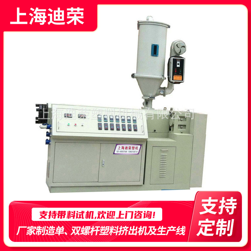 厂家直供上海塑料单螺杆挤出机 汽车雨刮塑料型材挤出设备生产线