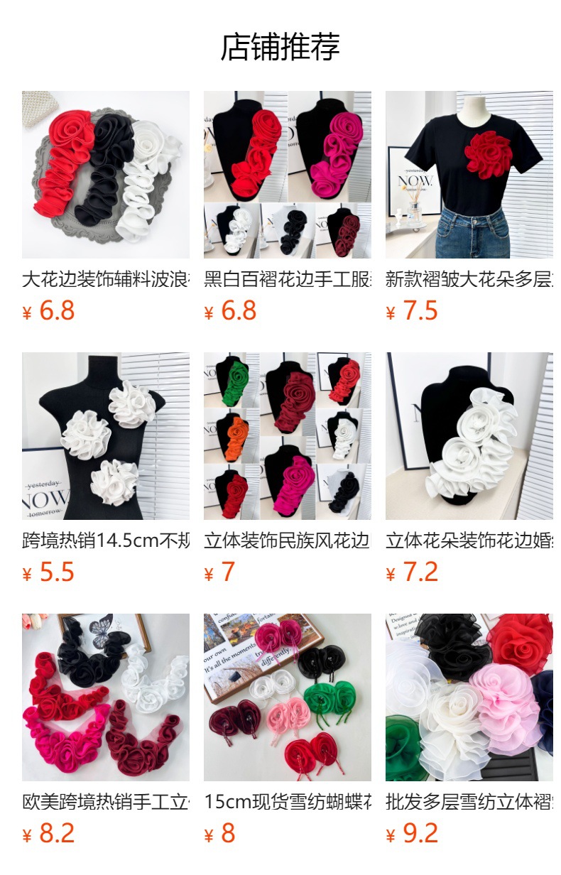 预览状态下无法点击,发布后,可点击跳转到对应的商品页面