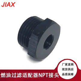 汽车零配件改装AN10转1/8NPT机油滤清器接头铝制发动机燃油过滤器