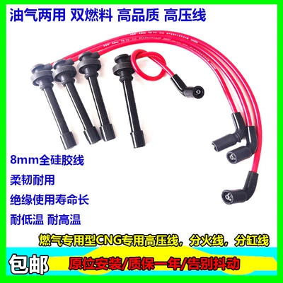 ignition wire Other power supply, ignition system