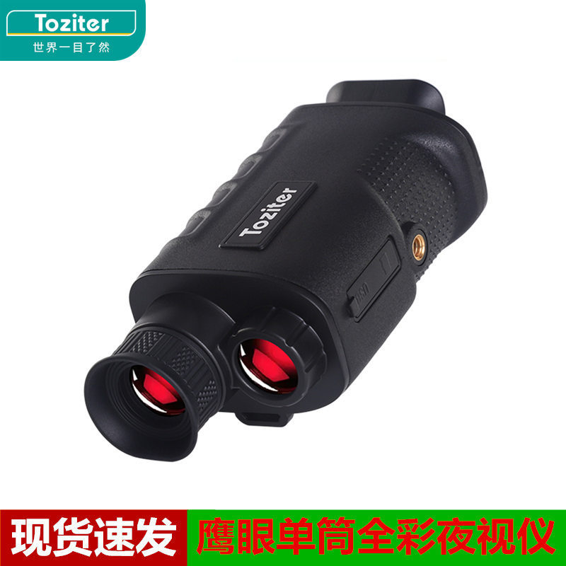 Explorer Eagle Eye Monocular Digital Full Color Night Vision Telescope High Definition High Power Portable Infrared Full Night Vision