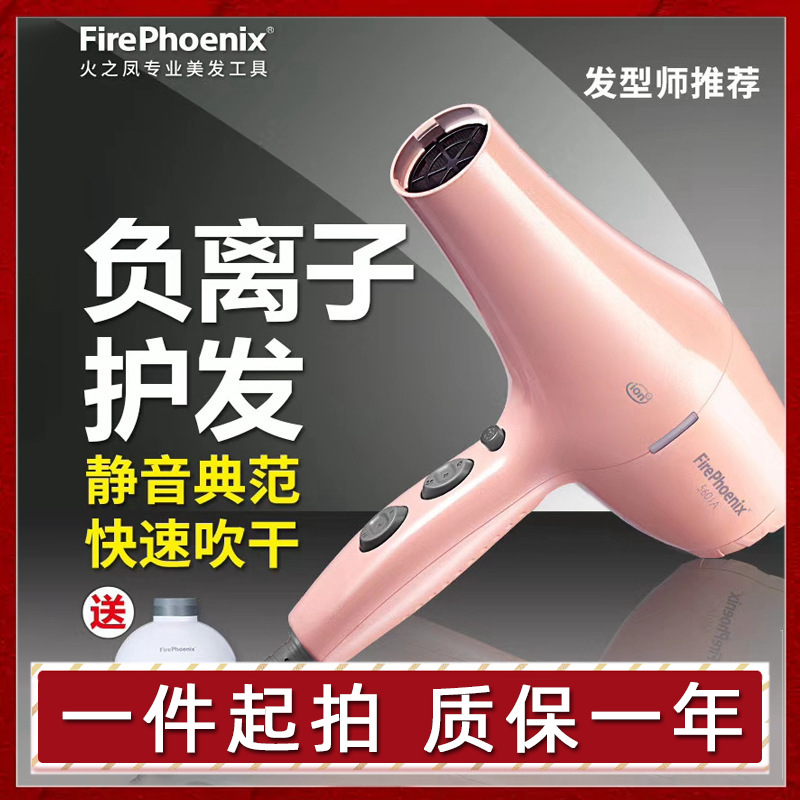 FirePhoenix Fire Phoenix 5601A Hair Drye...