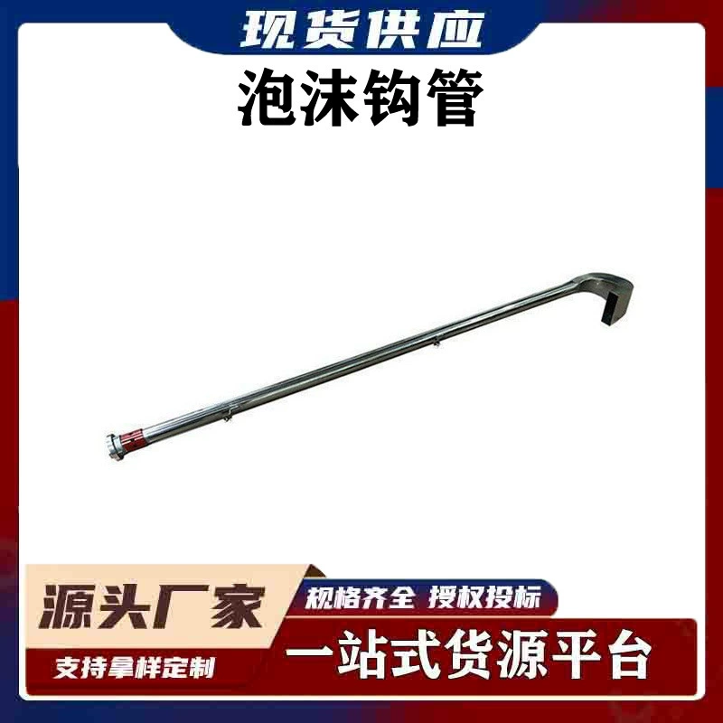 Мобильная пена пожаротушения PG16 подземный полуподземный пожарный крюк для пены трубы из нержавеющей стали пена пожаротушения крюк трубы