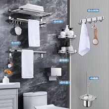 304不锈钢卫生间置物架免打孔毛巾架壁挂浴室浴巾架卫浴挂件套装