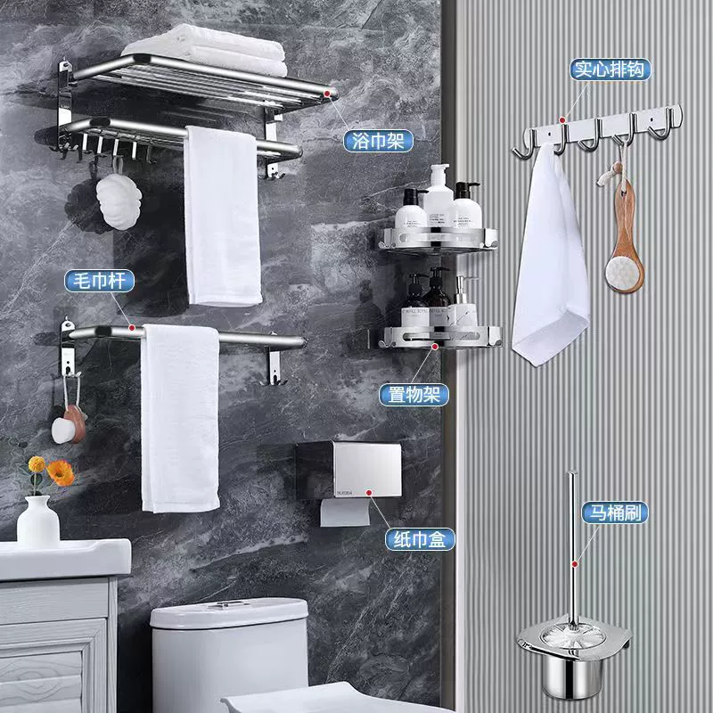 Настенная полка для ванной из нержавеющей стали 304, без сверления, для полотенец, набор аксессуаров для ванной