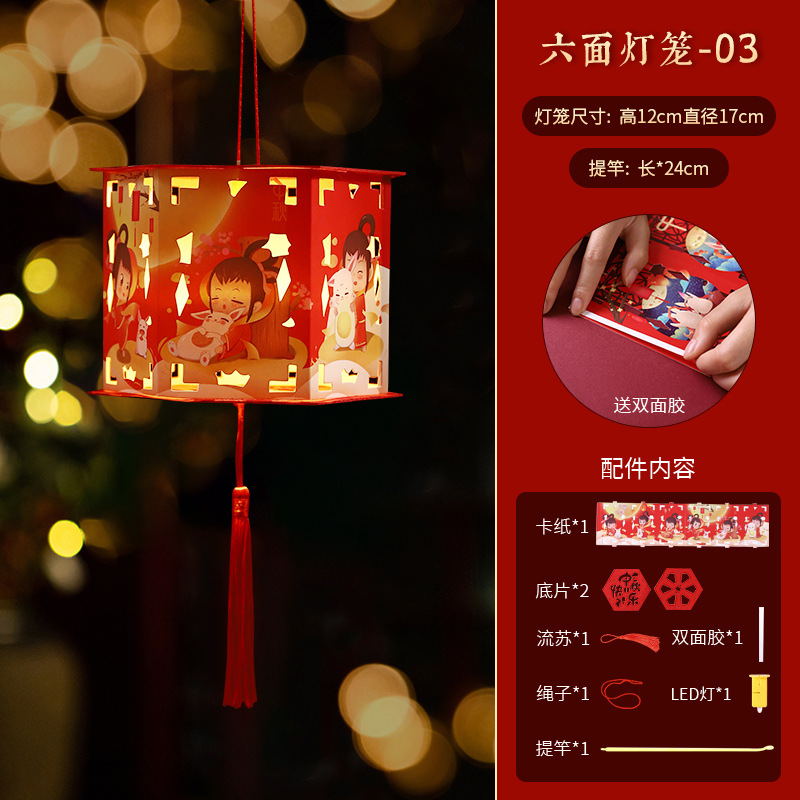 Festival del medio otoño linterna proyección linterna papel fieltro tela hecha a mano DIY material de producción niños linterna portátil Palacio lámpara