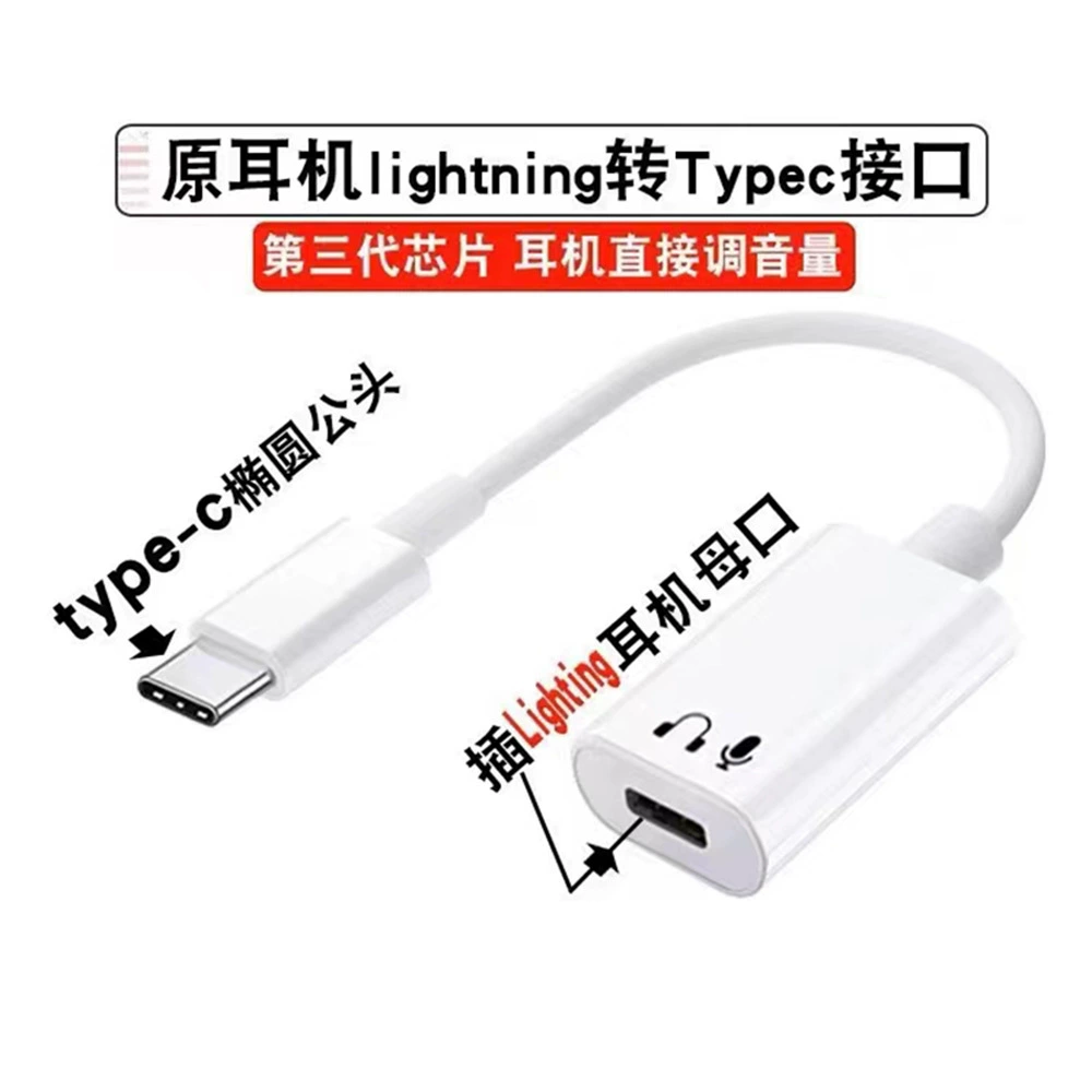 Подходяще к Apple iPhone15Type-C к Lightning конвертер быстрого заряда