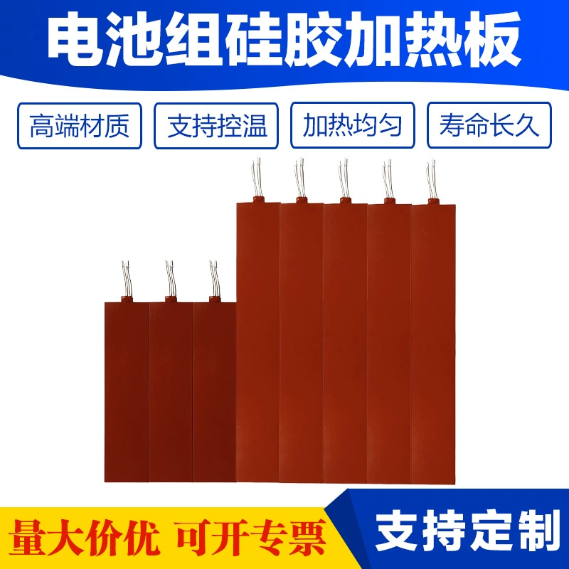Силиконовые нагреватели панели новая энергия электрический автомобиль силиконовый резиновый электрический нагреватель высокой температуры батареи системы предварительного нагрева нагревателя