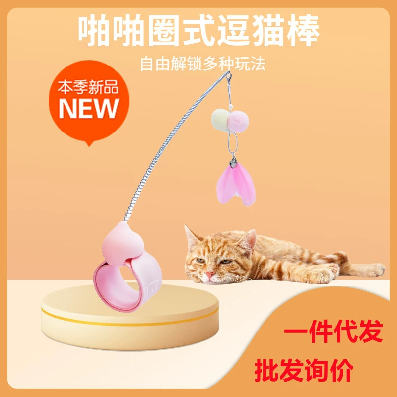 Новая многофункциональная палочка для дразнящих кошек, чтобы освободить руки, кошка, самодельная душная игрушка, ленивые товары для домашних животных