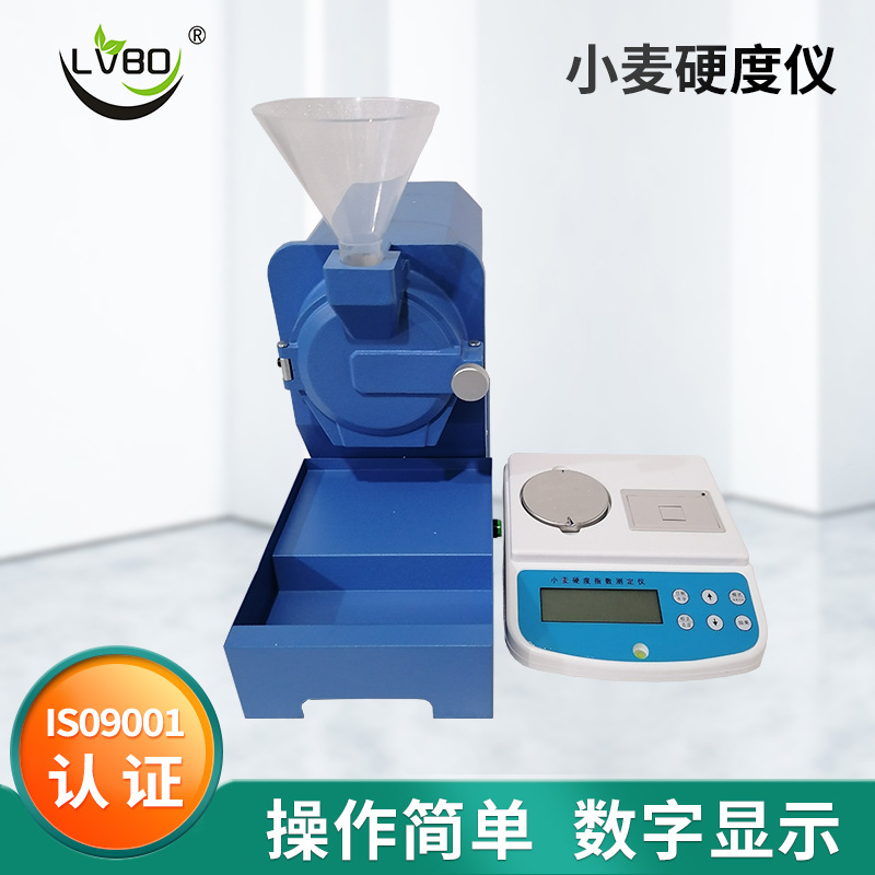 小麦硬度仪 数显谷物硬度计JYDX100*40小麦米颗粒硬度检测仪