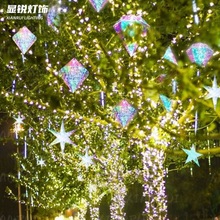 镭射幻彩灯梦幻水滴爱心幻彩五角星灯户外防水发光挂树创意装饰灯