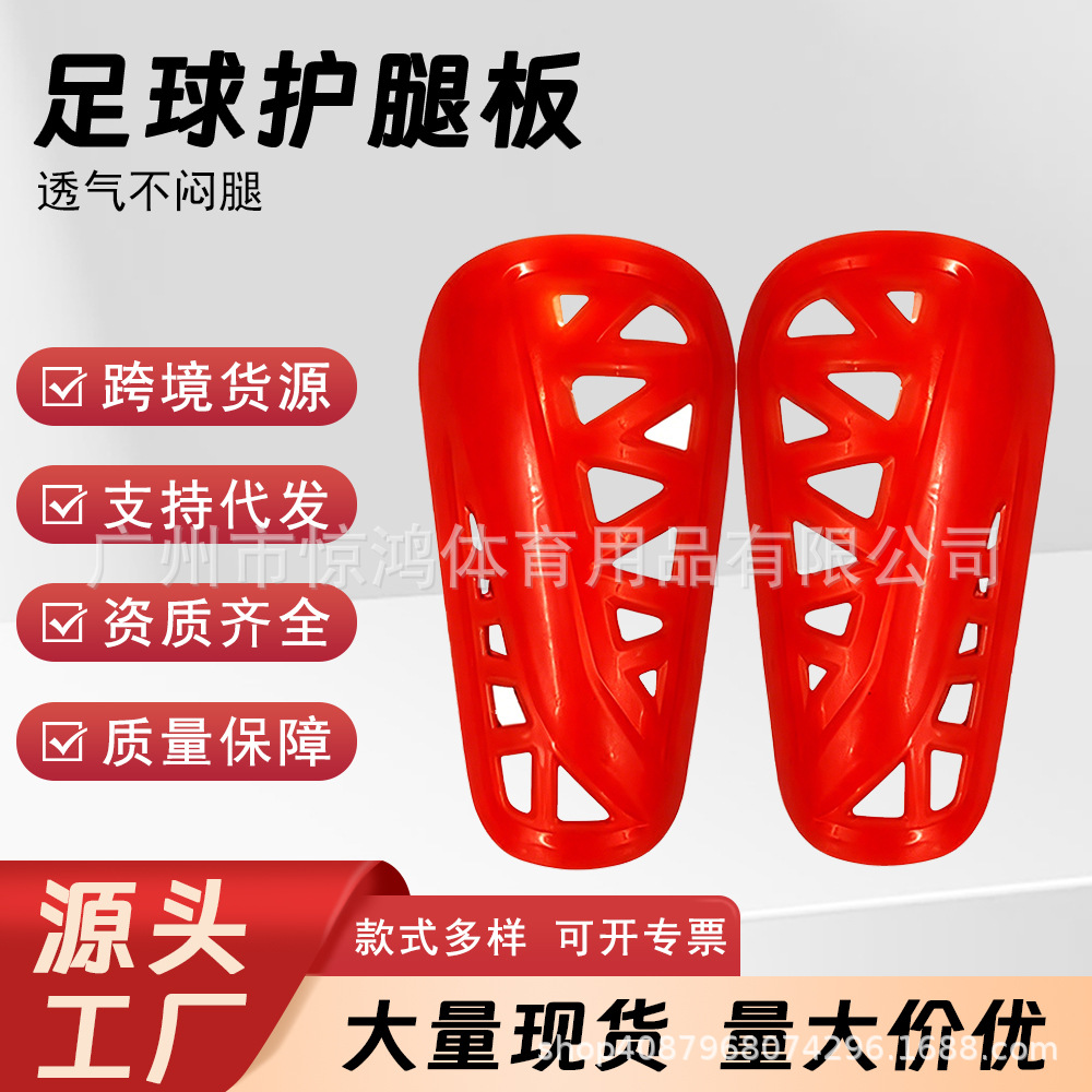 Hollow-Out Breathable Football Shin Guards in Stock for Wholesale, Suitable for Adults and Children, Universal Training Guards, Direct Supply from the Manufacturer, Customizable
