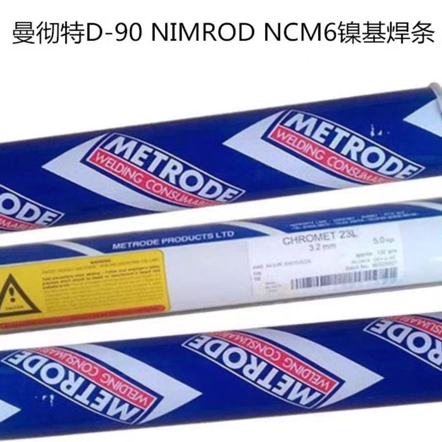 英国曼彻特D-90 NIMROD NCM6镍基焊条ENiCrMo-6进口合金焊条2.5mm