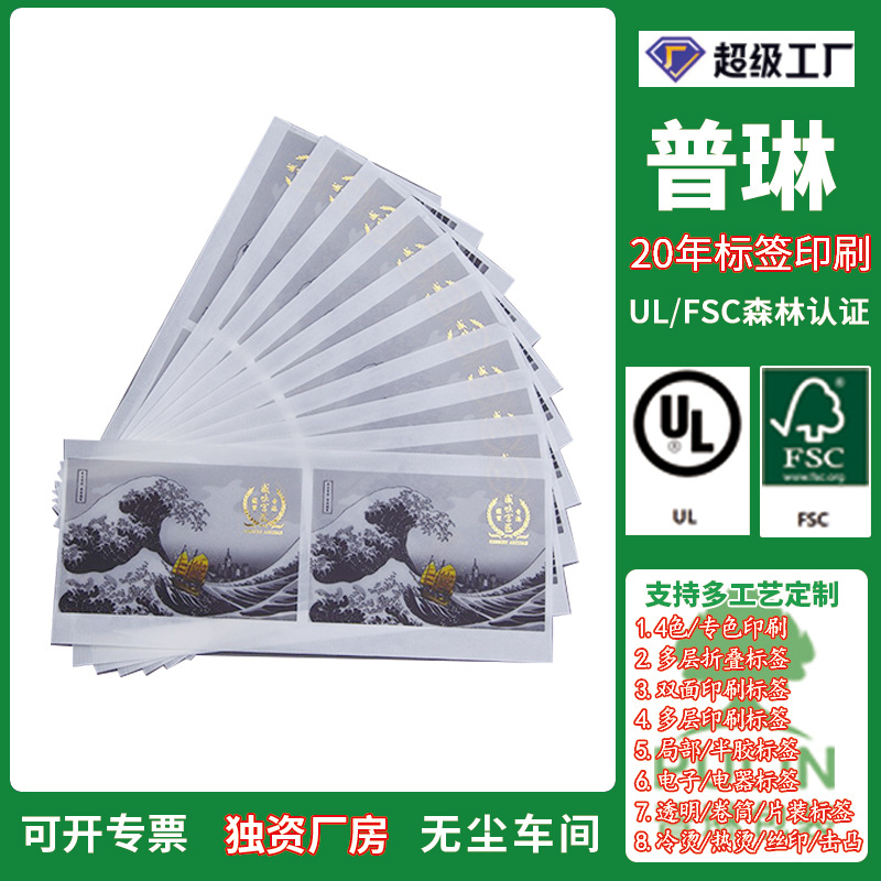 透明bopp白底标签不干胶标签  厂家生产新款透明不干胶