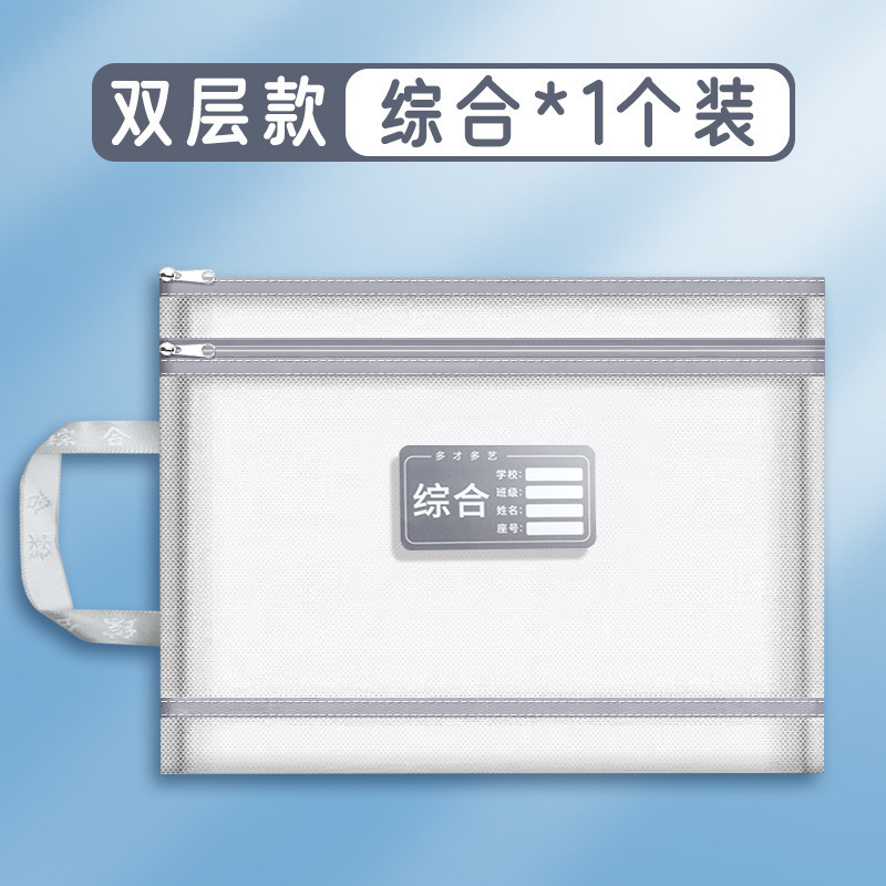 学生科目分类手提文件袋A4网纱双层大容量作业袋中小学生资料袋|undefined