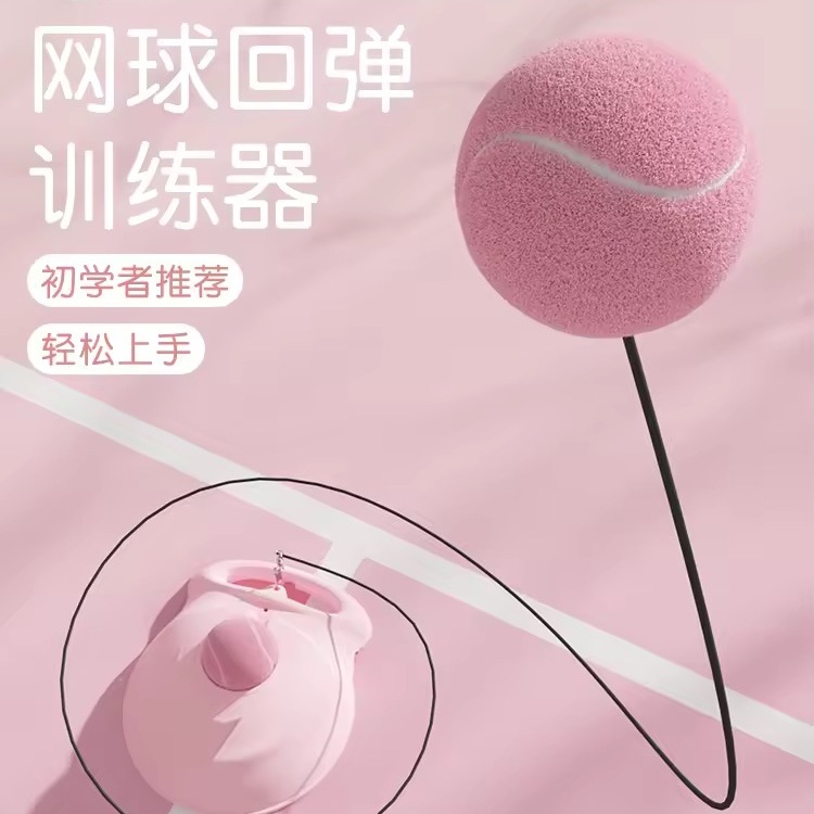 Tennis Rope Trainer Base Single Rebound High Elastic and Durable Competition Ball Beginner Pink Tennis Ball