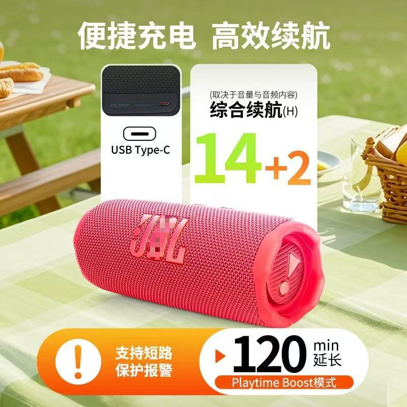 Flip7 Kaleidoscope 7Th Generation Wireless Bluetooth Speaker Waterproof and Dustproof Lossless Cycling Outdoor Speaker Subwoofer