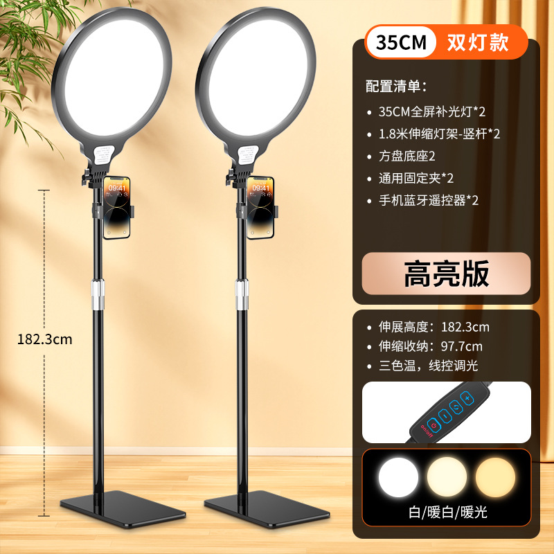 Dual lights | ★ Highlight version ★ 35cm floor-standing fill light + single came…