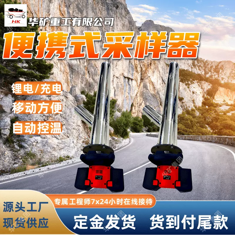 SDCY-6000L便携式取样器 大容量锂电池充电型 煤粉便携式取样器