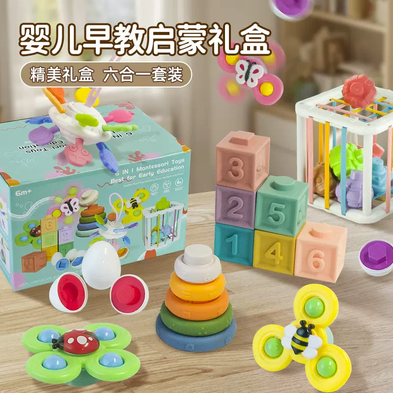 婴幼儿早教玩具摇铃拉拉乐塞塞乐鸡蛋配对抬头训练6合1礼盒跨境