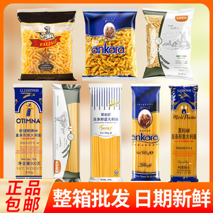 Italian noodle 500g low -fat Italian noodles commercial fast food Western restaurant pasta
