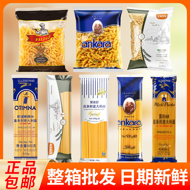Spaghetti 500g low-fat spaghetti noodles commercial instant western restaurant spaghetti macaroni whole box wholesale