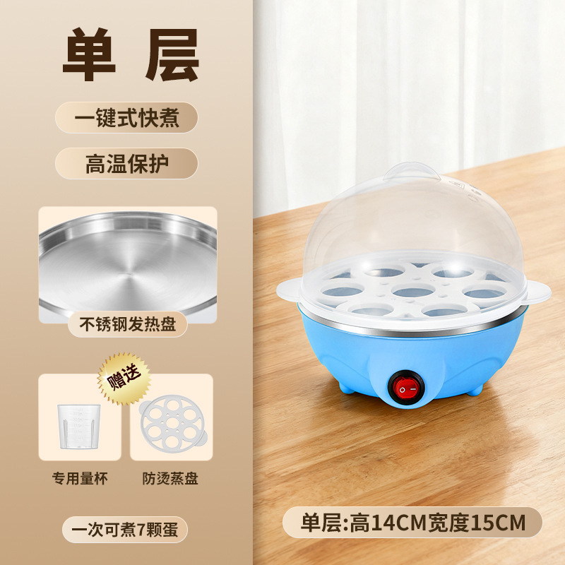 多機能ゆで卵器蒸し卵器乾燥防止自動停電家庭用小型1人蒸し卵煮卵機早|undefined
