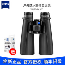 ZEISS��˾ �¹����� ʤ��Victory HT8/10x54��ھ�˫Ͳ��Զ������