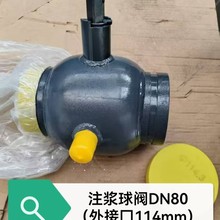 盾构机配件卡箍球阀 注浆球阀 砂浆球阀 Q81PPL-25C  DN50 DN65