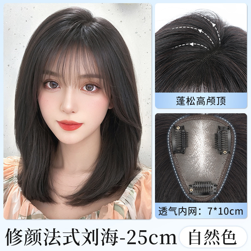 手工款真发超薄修颜刘海轻薄透妈生感补发片增发补发高颅顶假发女|undefined