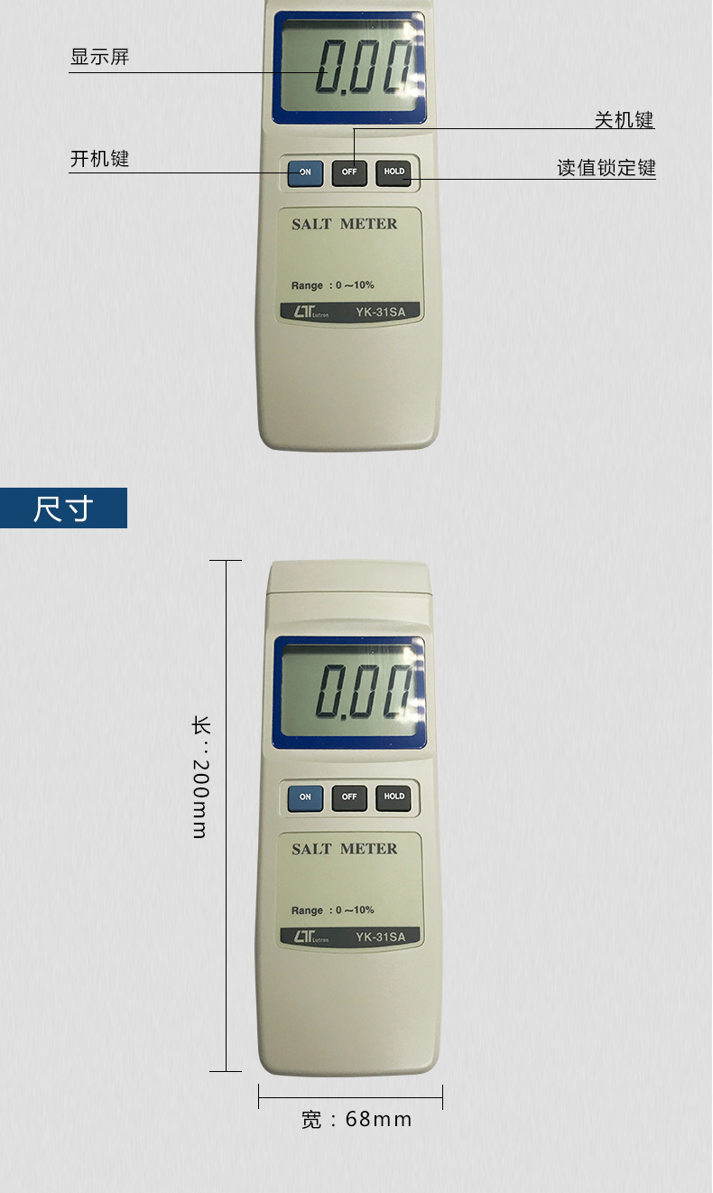 LUTRON 路昌 YK-31SA 盐度计YK-31SA 数字式盐份计