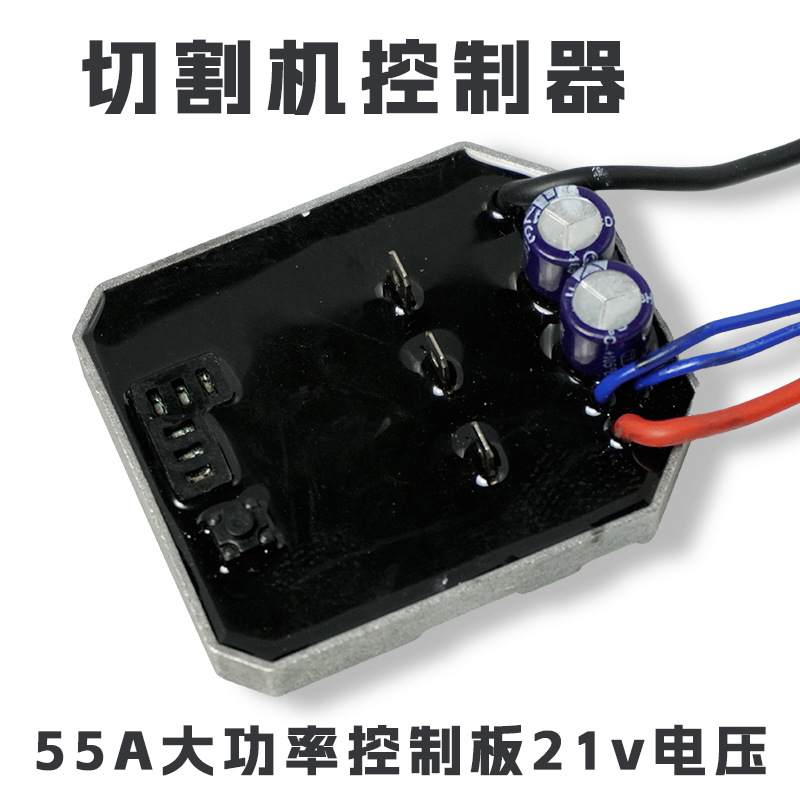 Control de la placa de control de la máquina de corte de venta directa de fábrica controlador de la placa del controlador sin luz pantalla 55A alta potencia 21V