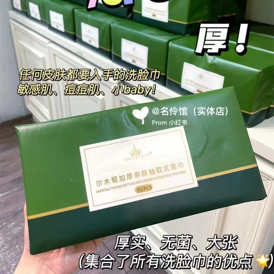 尔木萄纯棉70抽一次性洗脸巾抽取式加大加厚干湿两用棉柔巾-阿里巴巴
