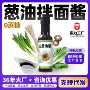 上海圆满风味拌面炸酱