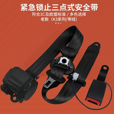 safety belt bus school bus Car seat belt - black-k3cm7ska145wb-does-not-include-screws